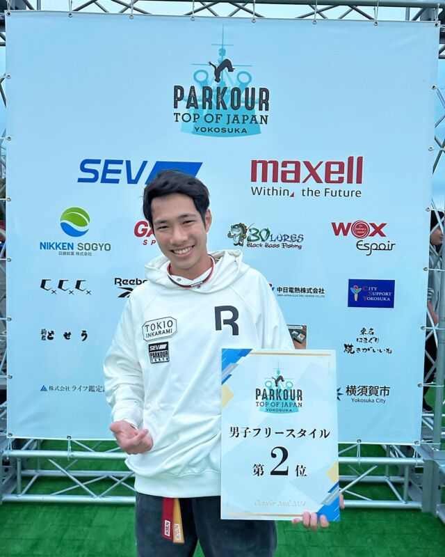 先日横須賀で行われた「Top of Japan」にて智也先生が準優勝いたしました！
その前に行われた日本選手権でも優勝しており、勢いが止まりません。なお、11月15〜17日にも北九州にて世界大会があり智也先生も日本代表として出場予定ですので、みなさん引き続き応援のほどよろしくお願いします！
智也先生は毎週火曜日・金曜日にパルクールクラスをお教えしておりますので、ご興味のある方はぜひご参加ください。

#パルクール #フリーランニング #アクロバット #ダブル日本橋 #習い事